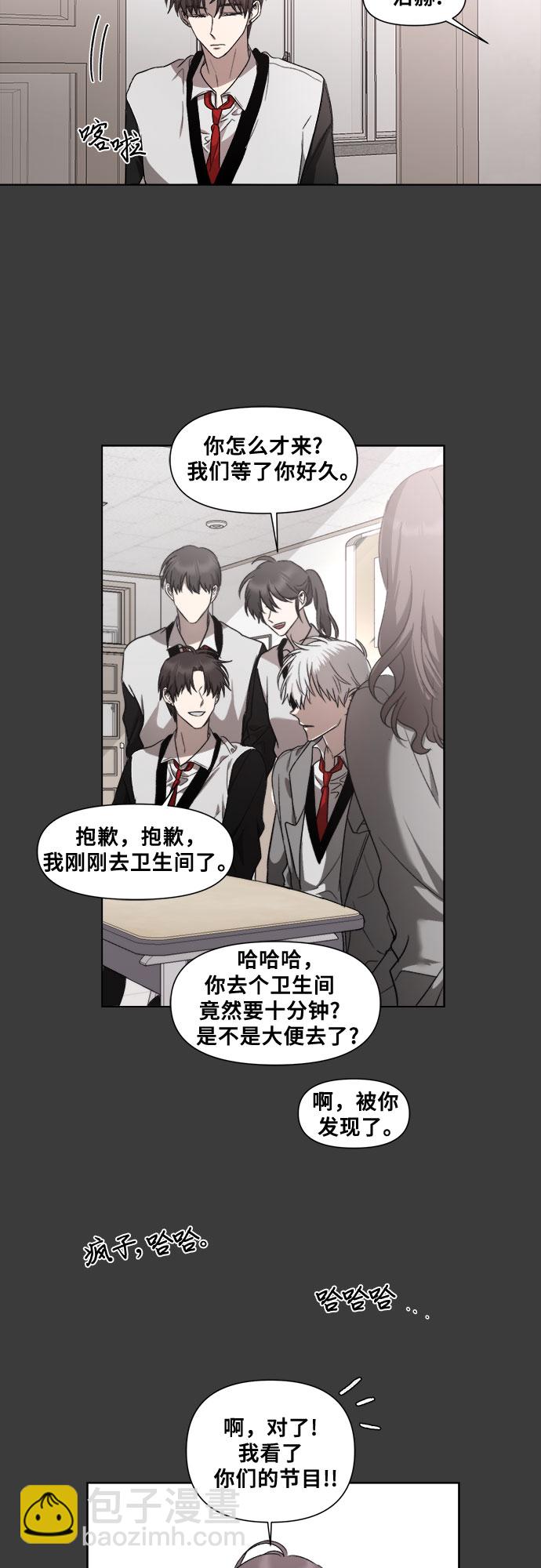 從夢到自由 - 第30話(1/2) - 5