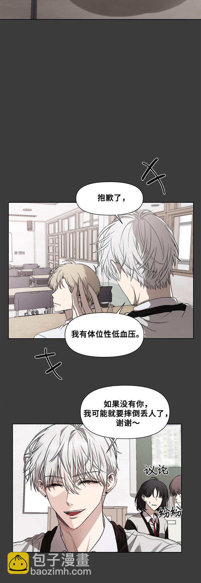 從夢到自由 - 第30話(1/2) - 4