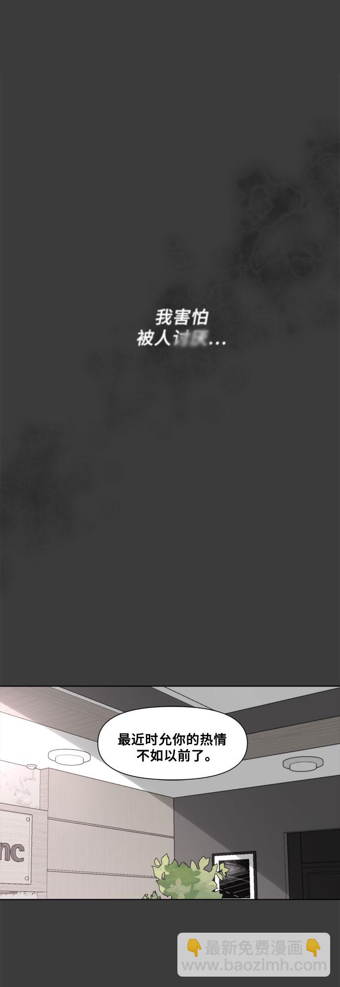 從夢到自由 - 第30話(1/2) - 1