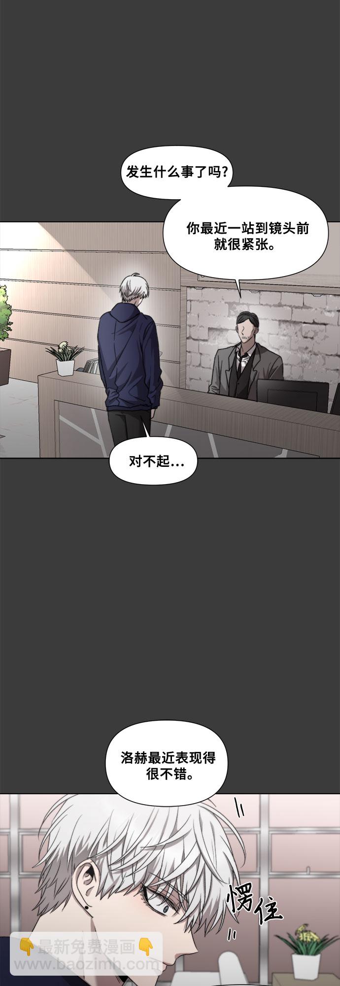 從夢到自由 - 第30話(1/2) - 2