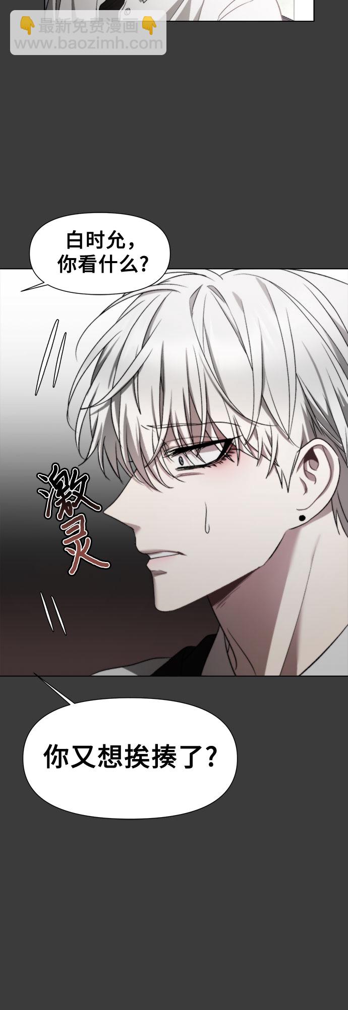 從夢到自由 - 第30話(2/2) - 5