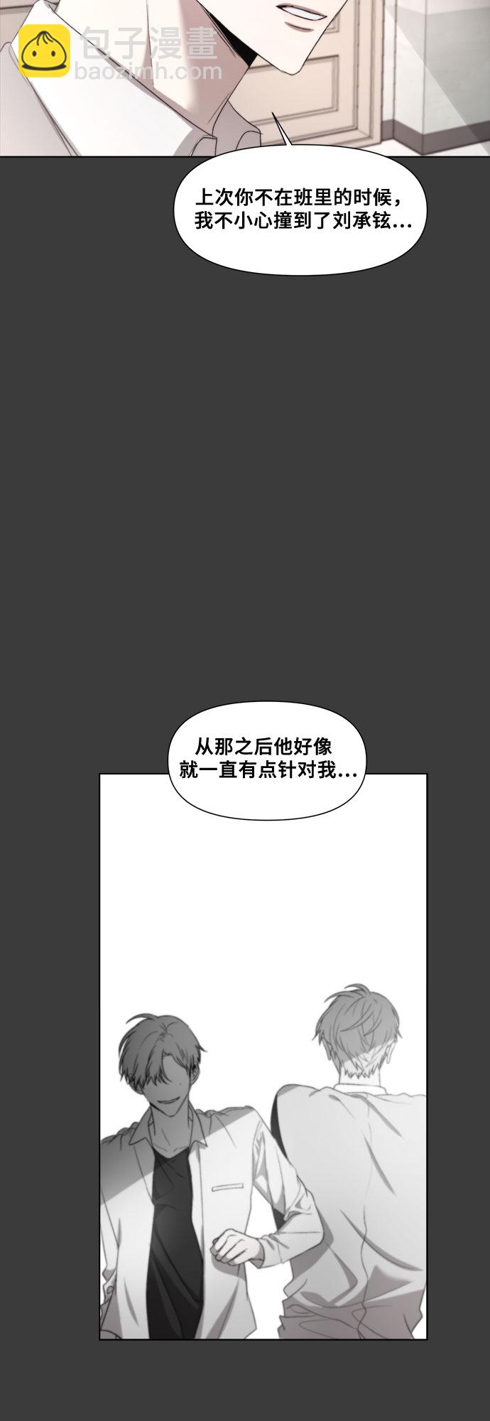 從夢到自由 - 第30話(2/2) - 2