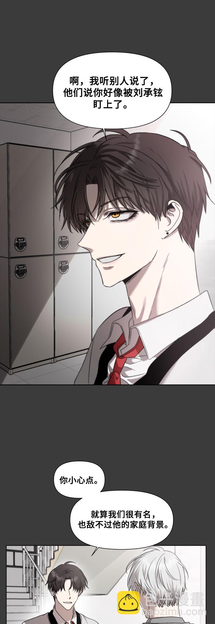 從夢到自由 - 第30話(2/2) - 3