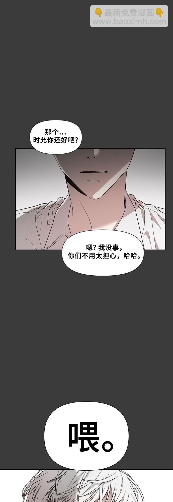 從夢到自由 - 第30話(1/2) - 6