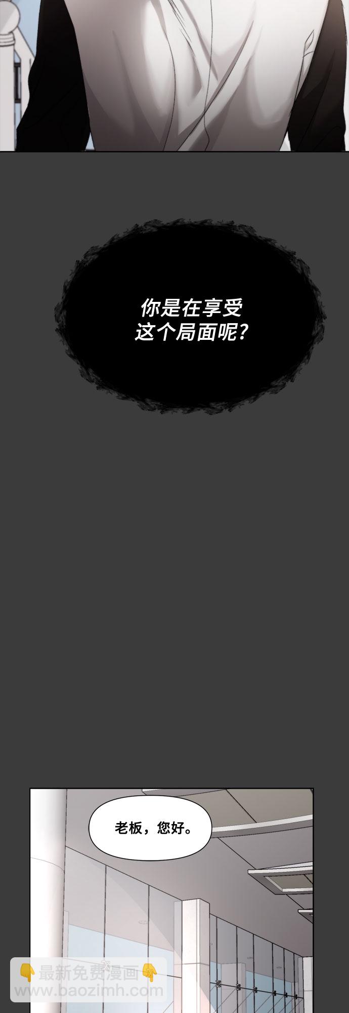 從夢到自由 - 第30話(2/2) - 2