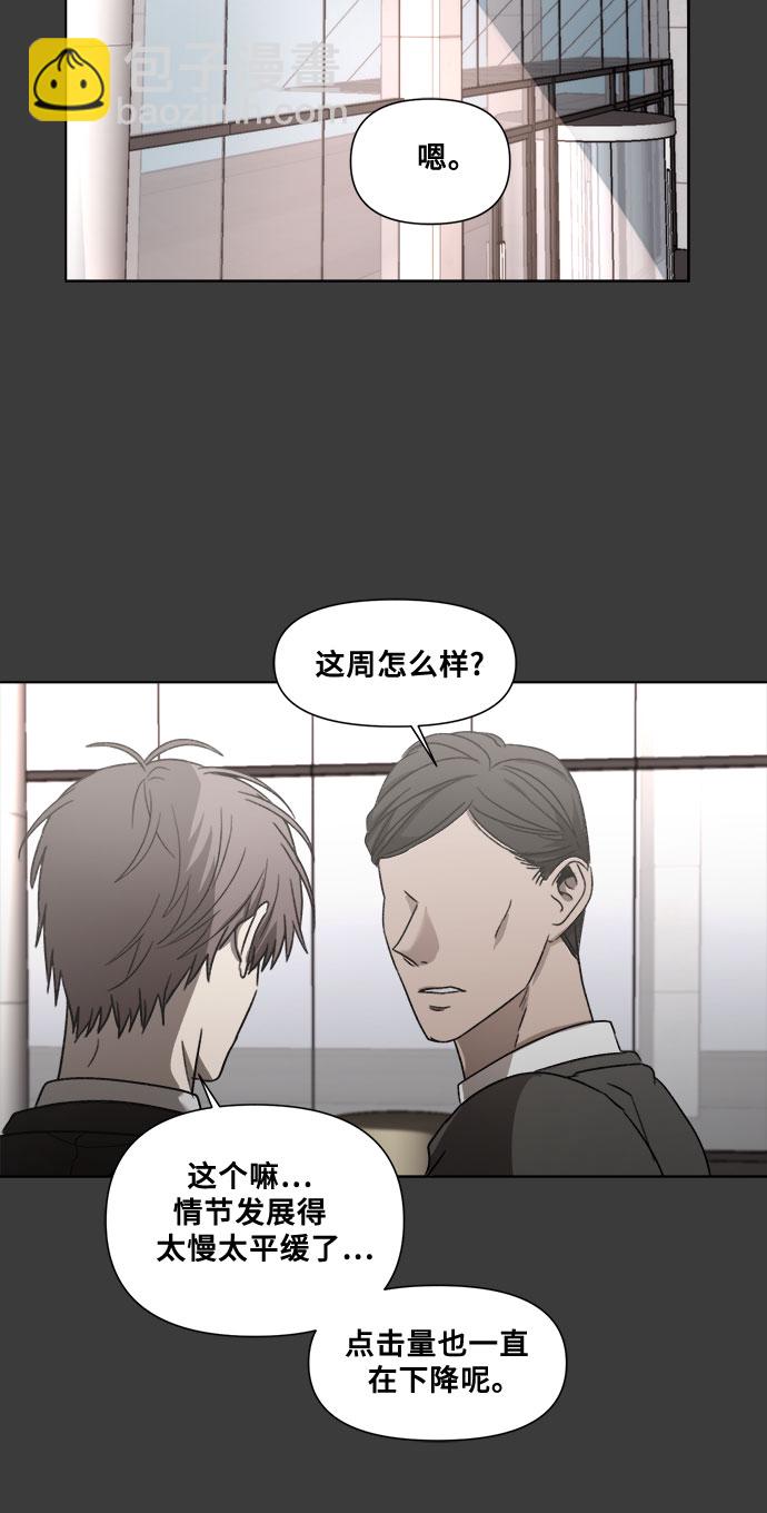 從夢到自由 - 第30話(2/2) - 3