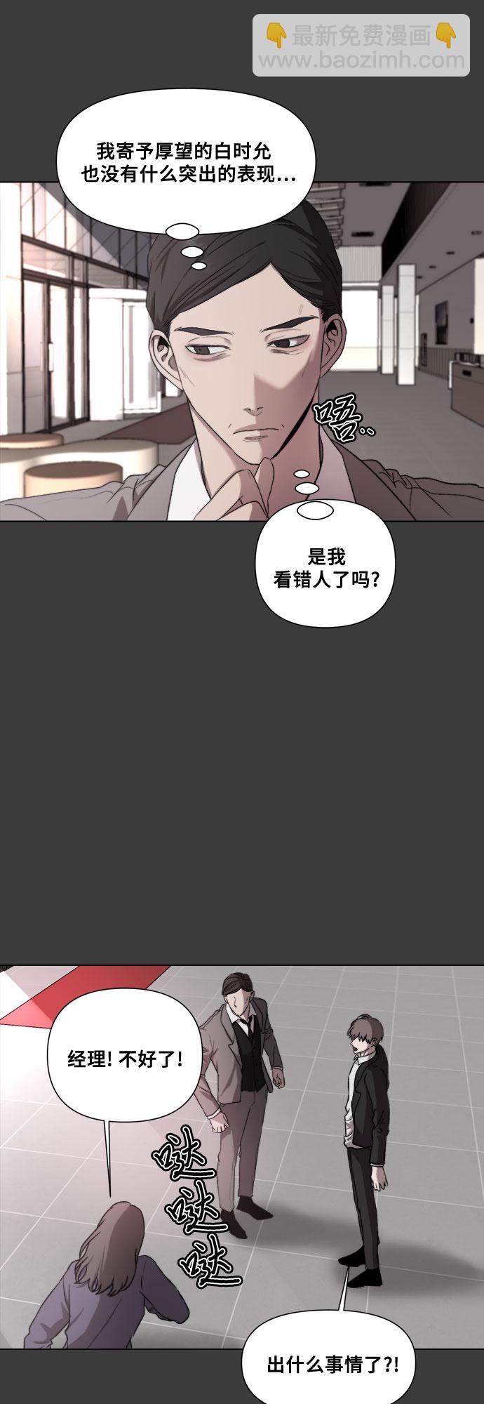 從夢到自由 - 第30話(2/2) - 4