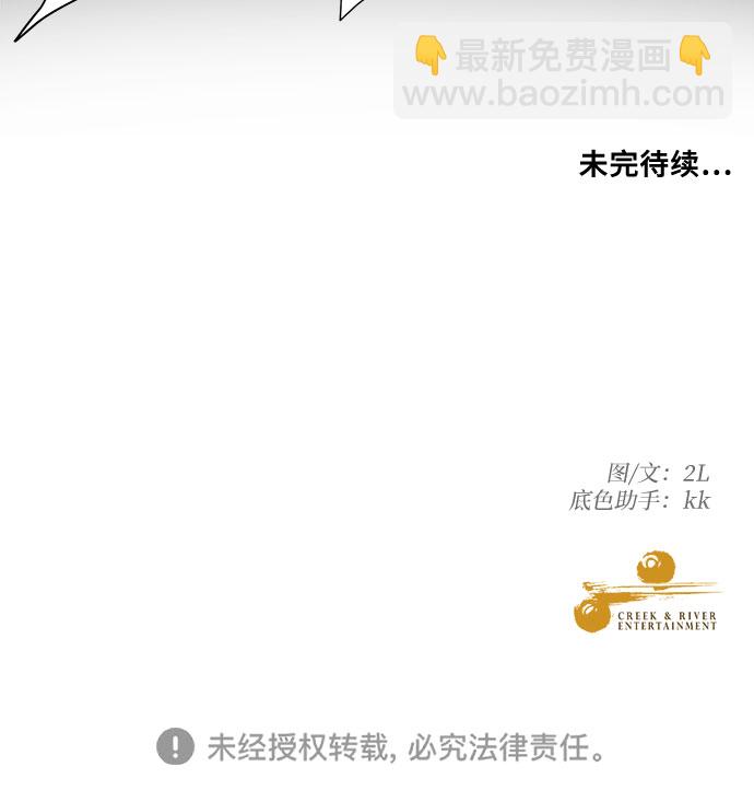 從夢到自由 - 第30話(2/2) - 3