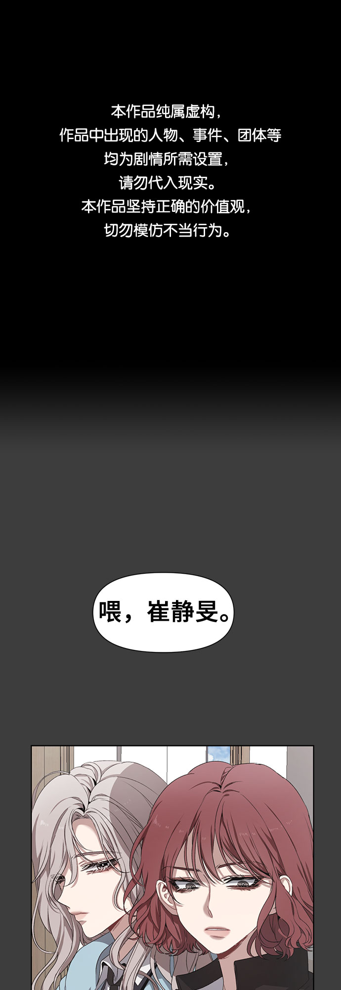 從夢到自由 - 第4話(1/2) - 1