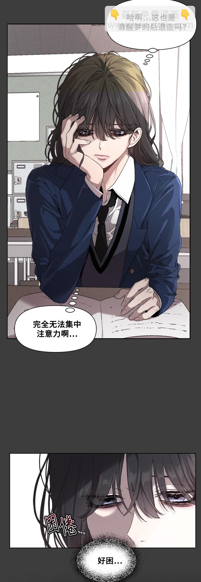 從夢到自由 - 第4話(1/2) - 4