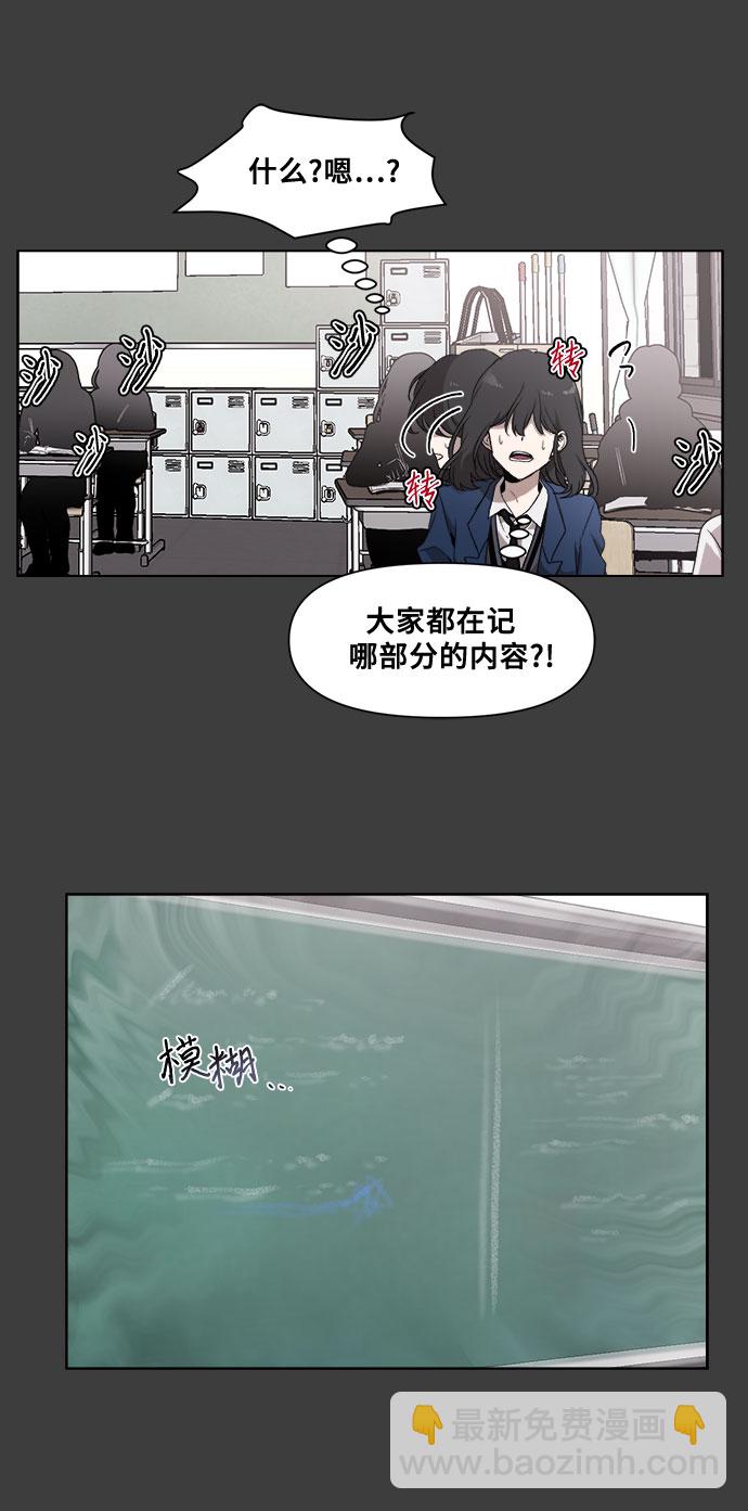 從夢到自由 - 第4話(1/2) - 6