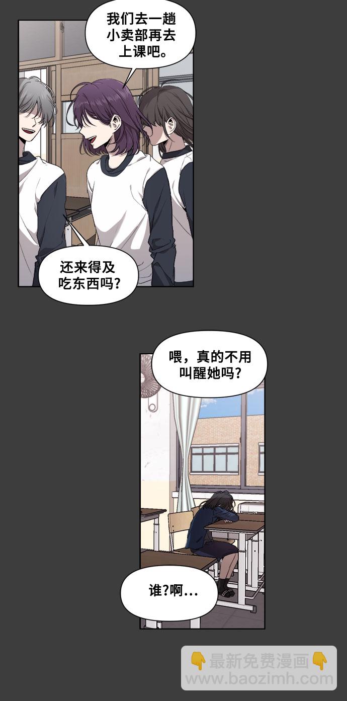 從夢到自由 - 第4話(1/2) - 2