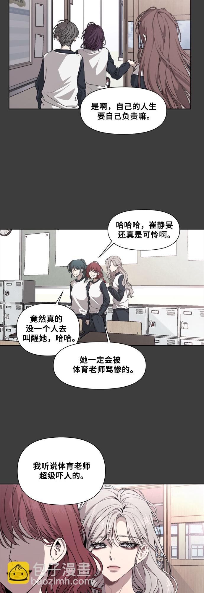 從夢到自由 - 第4話(1/2) - 4