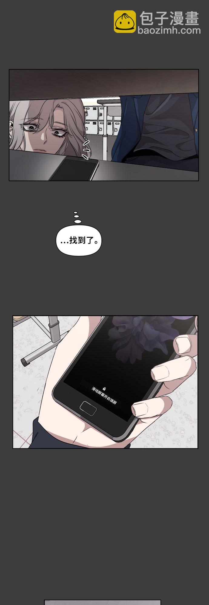 從夢到自由 - 第4話(1/2) - 7