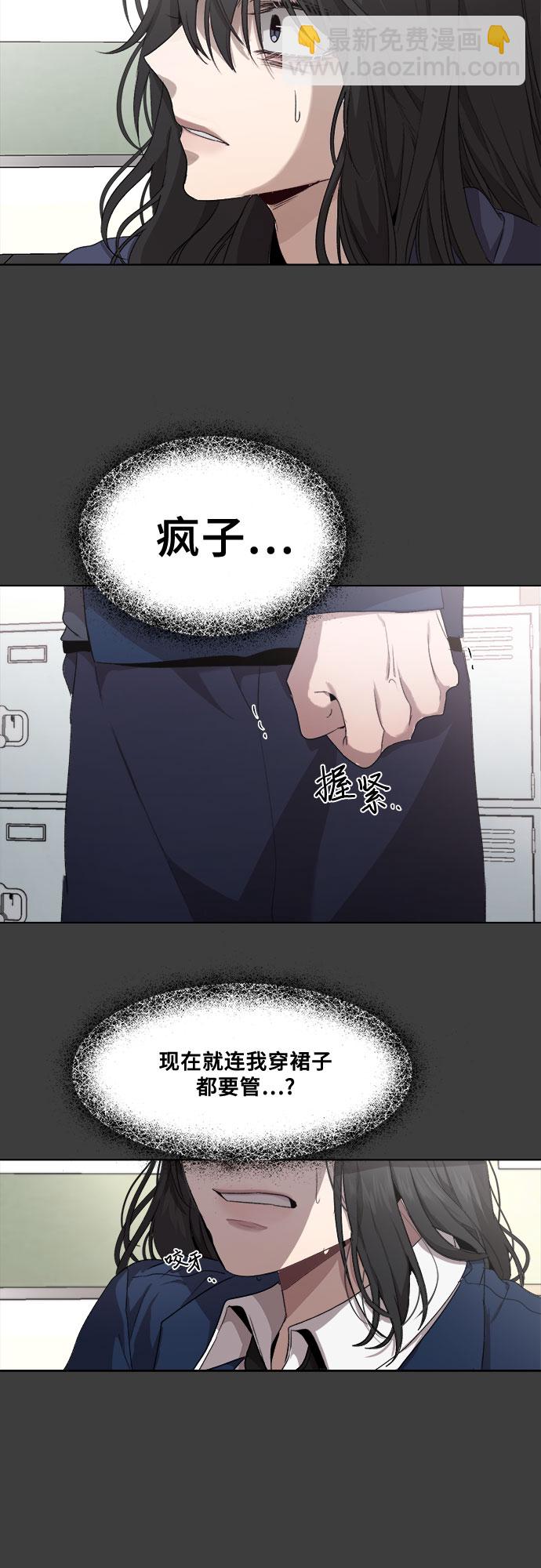 從夢到自由 - 第4話(1/2) - 4