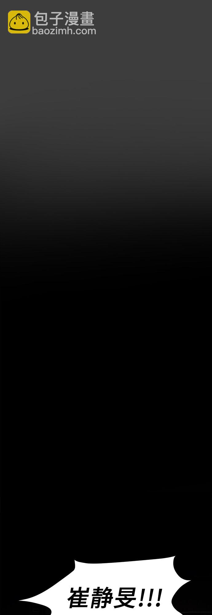 從夢到自由 - 第4話(1/2) - 8