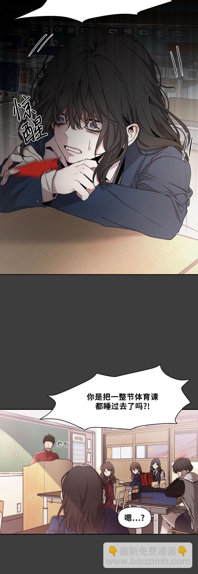 從夢到自由 - 第4話(1/2) - 1