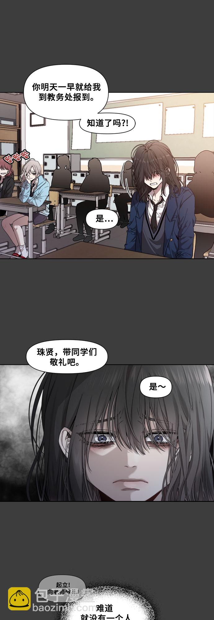 從夢到自由 - 第4話(1/2) - 3