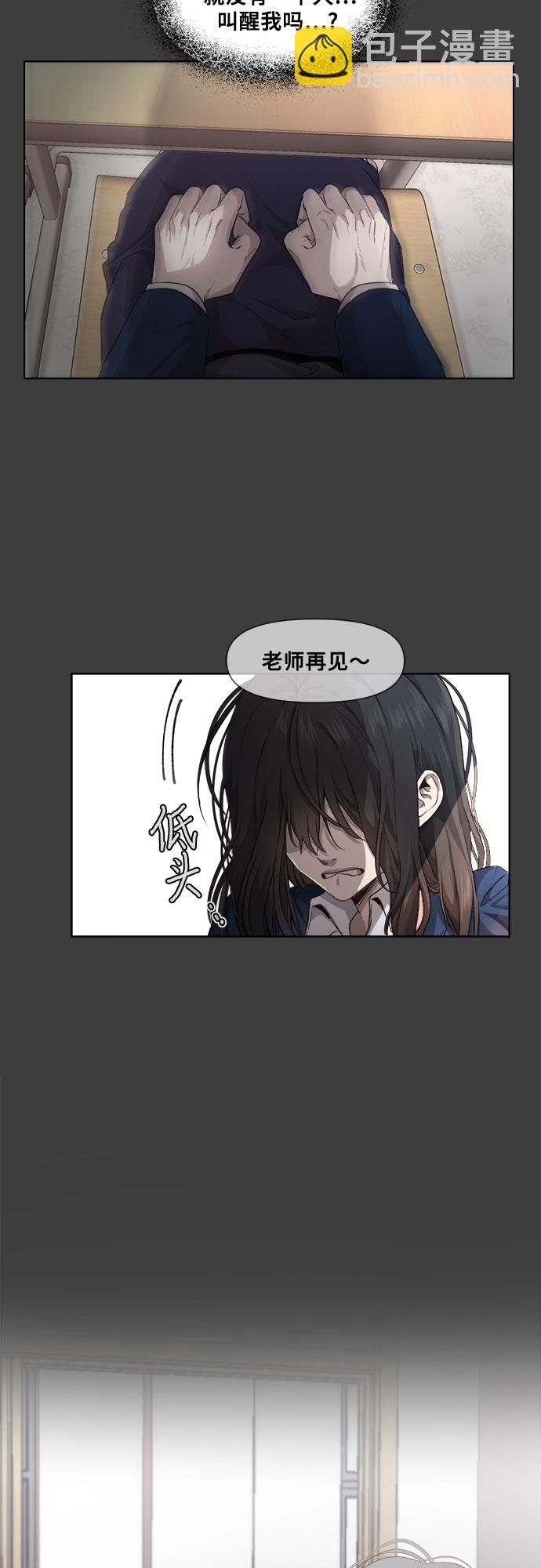 從夢到自由 - 第4話(1/2) - 4