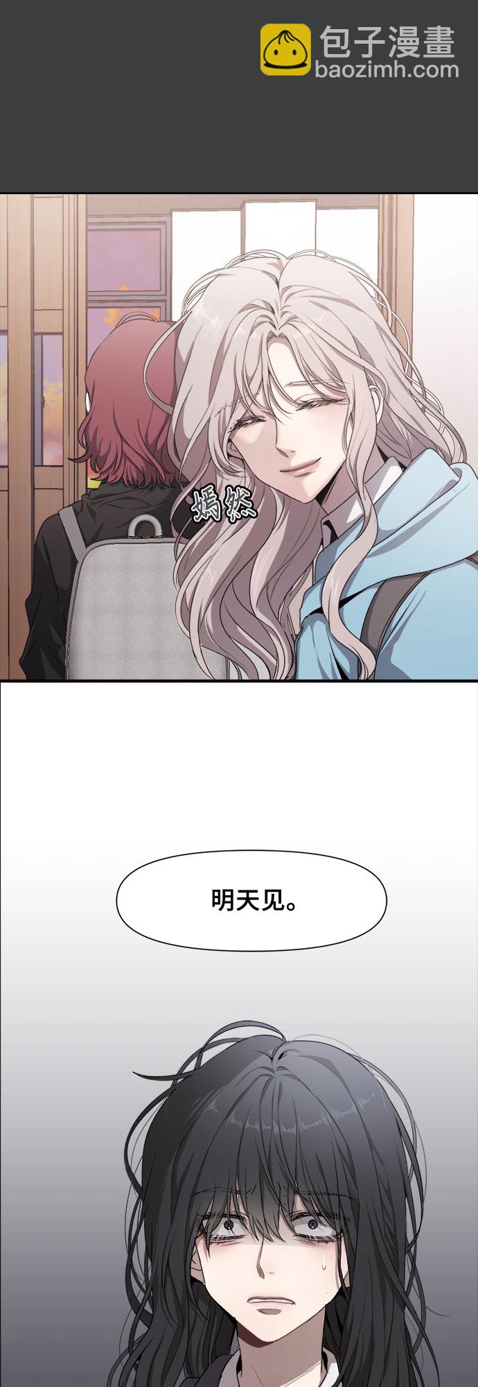 從夢到自由 - 第4話(1/2) - 7