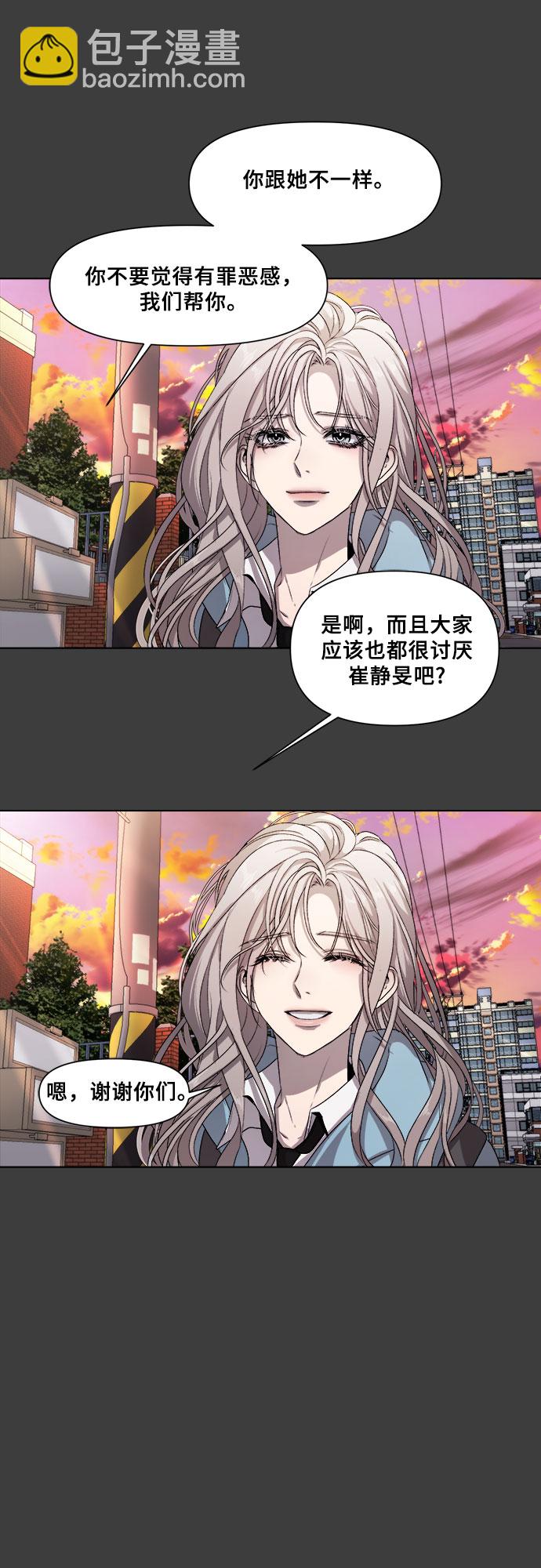 從夢到自由 - 第4話(2/2) - 3