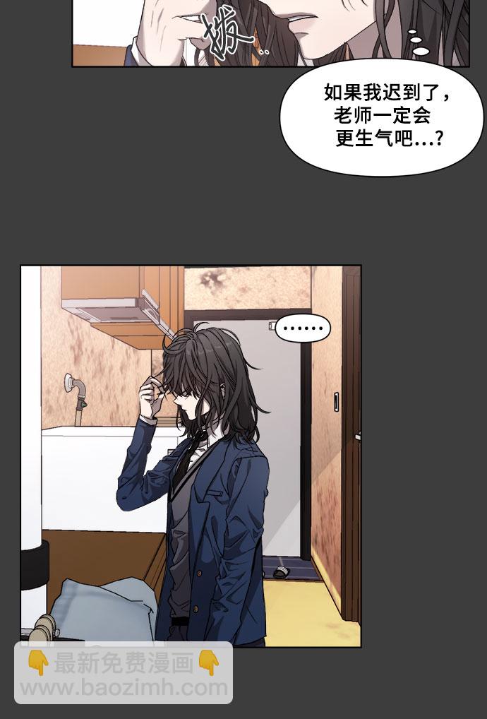 從夢到自由 - 第4話(2/2) - 6