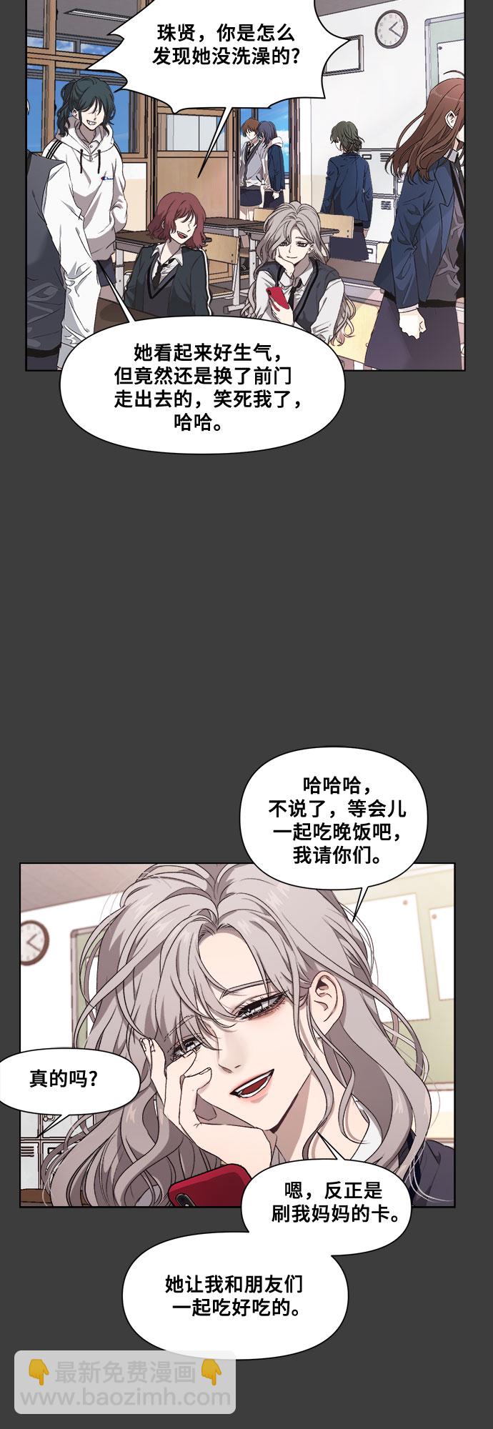 從夢到自由 - 第4話(2/2) - 3