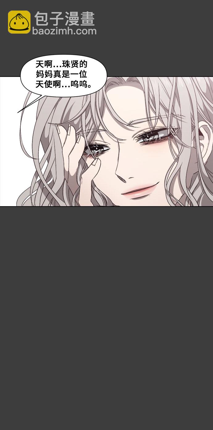 從夢到自由 - 第4話(2/2) - 4