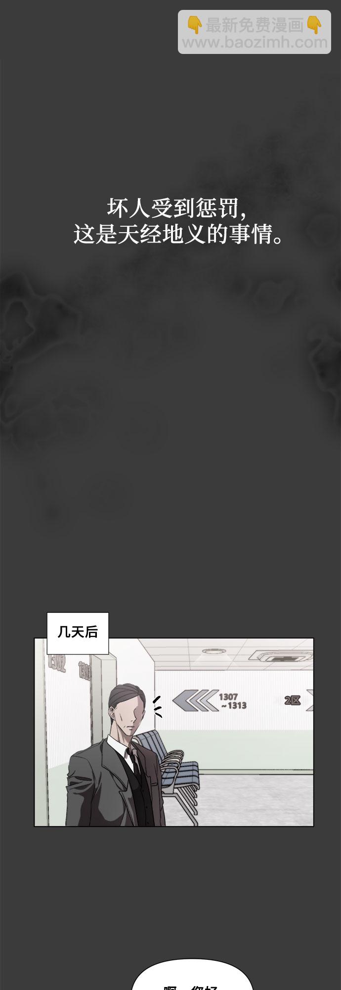 從夢到自由 - 第32話(1/2) - 1