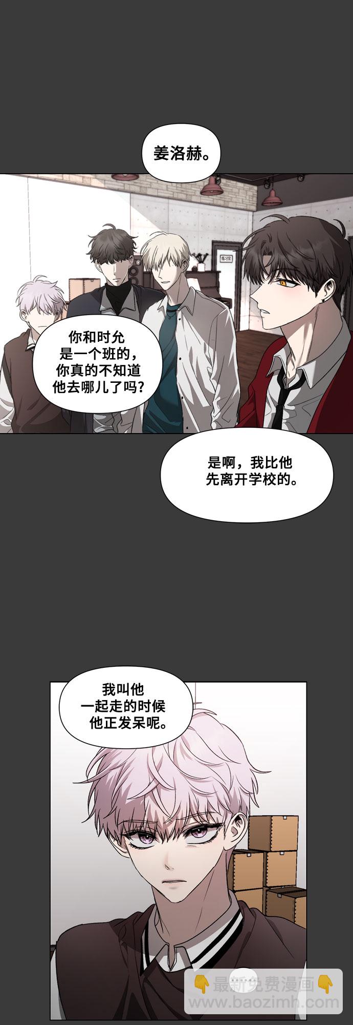 從夢到自由 - 第32話(1/2) - 2