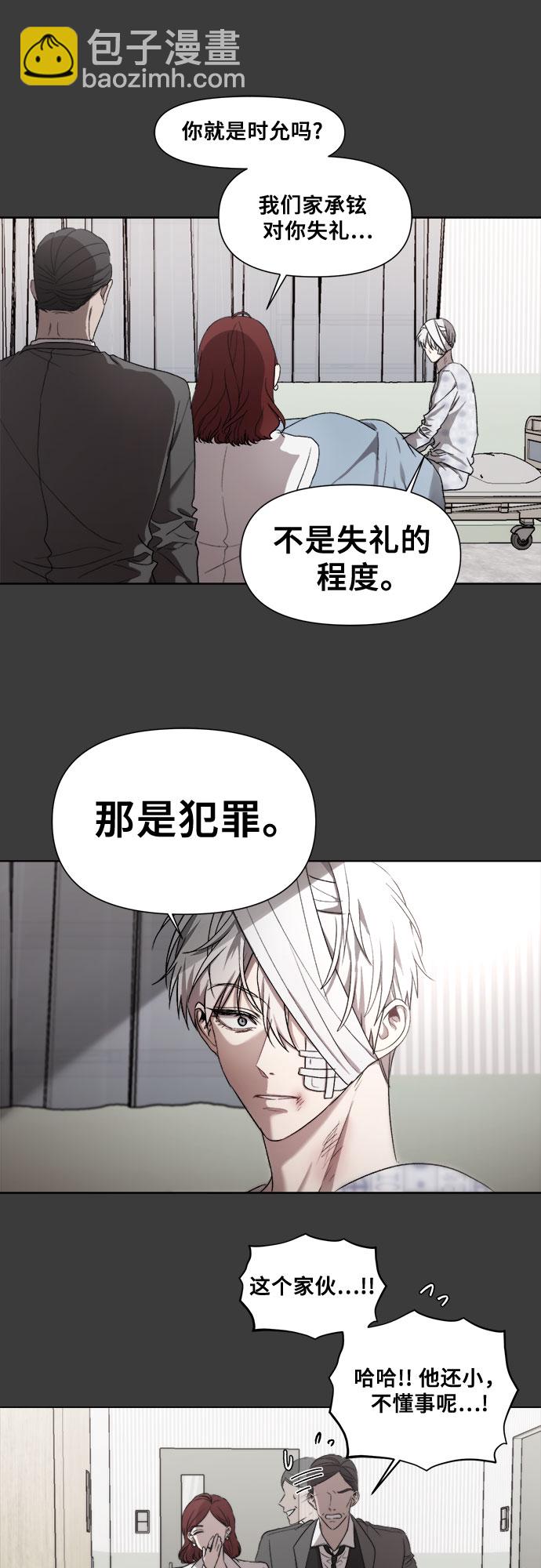 從夢到自由 - 第32話(1/2) - 6