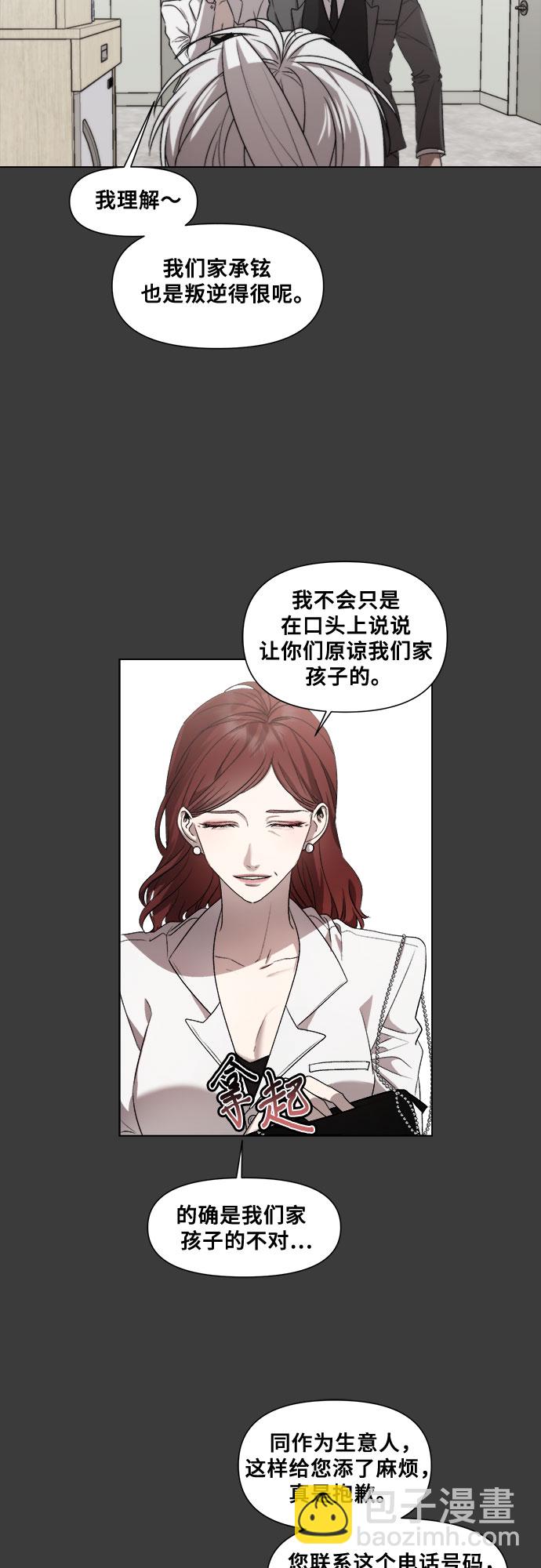 從夢到自由 - 第32話(1/2) - 7