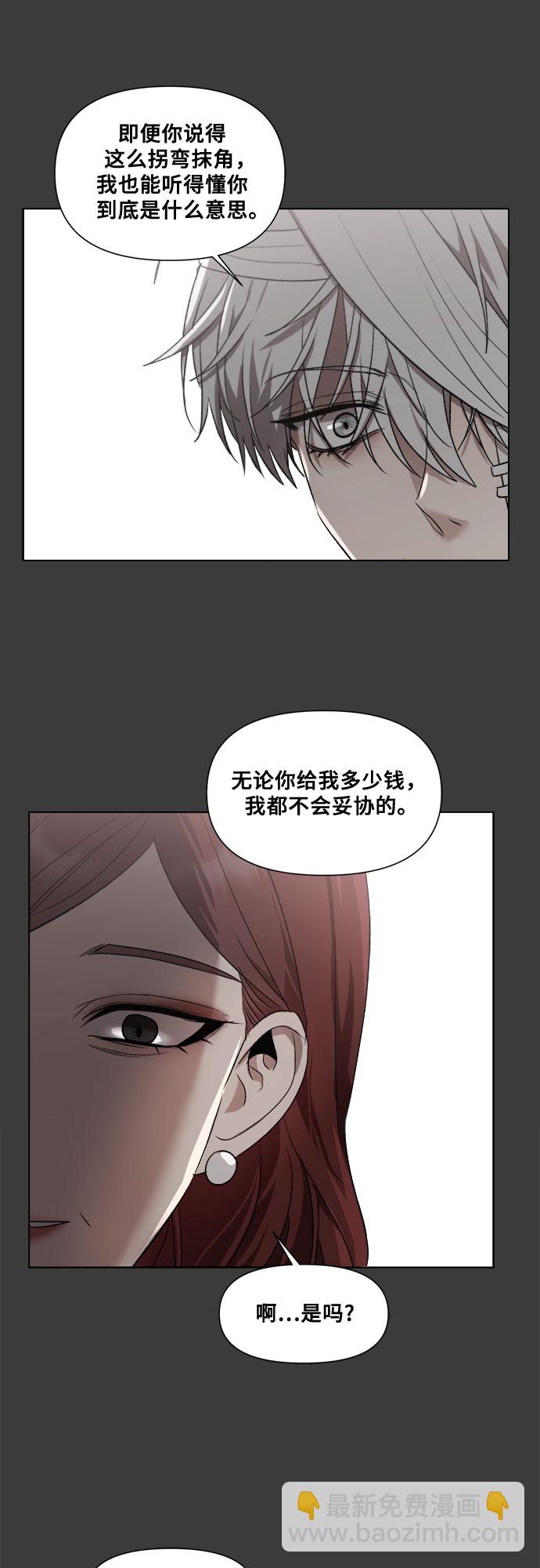 從夢到自由 - 第32話(1/2) - 3