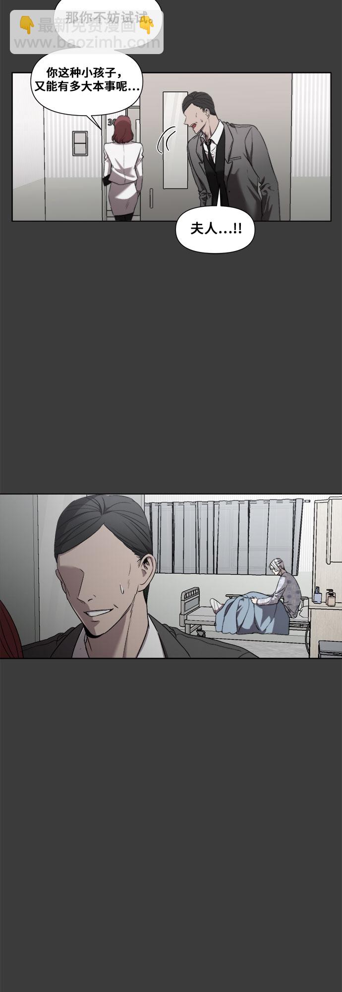 從夢到自由 - 第32話(1/2) - 4