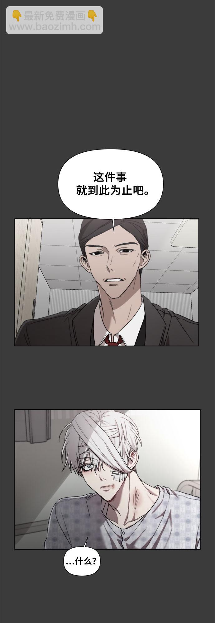 從夢到自由 - 第32話(1/2) - 5