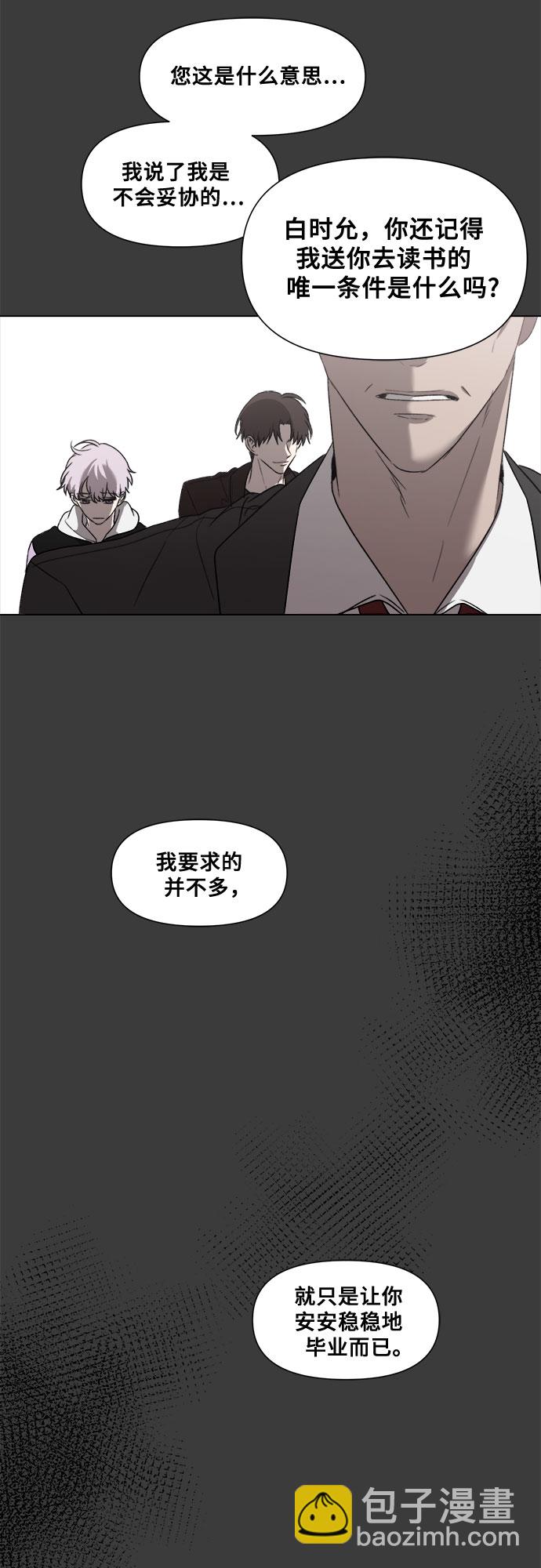 從夢到自由 - 第32話(1/2) - 6