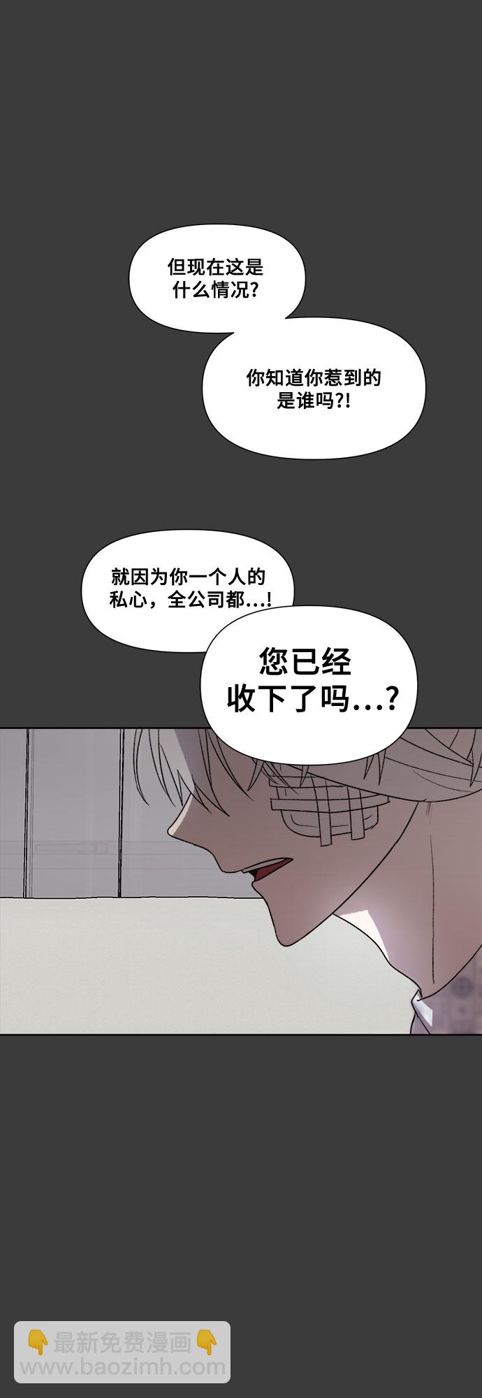 從夢到自由 - 第32話(1/2) - 8