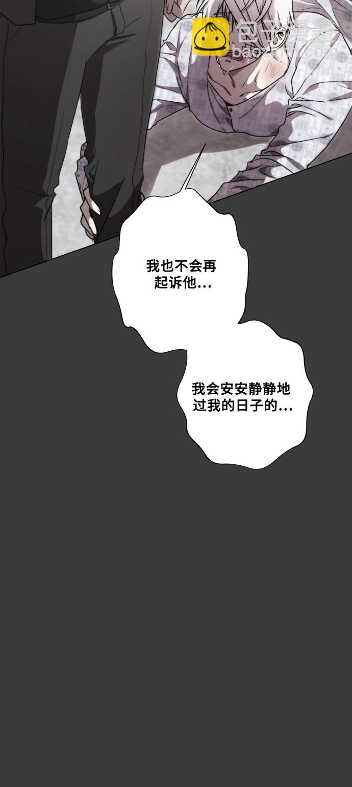 從夢到自由 - 第32話(1/2) - 4