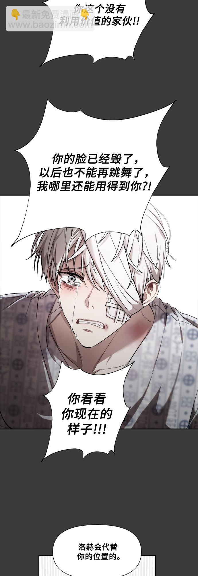 從夢到自由 - 第32話(1/2) - 6