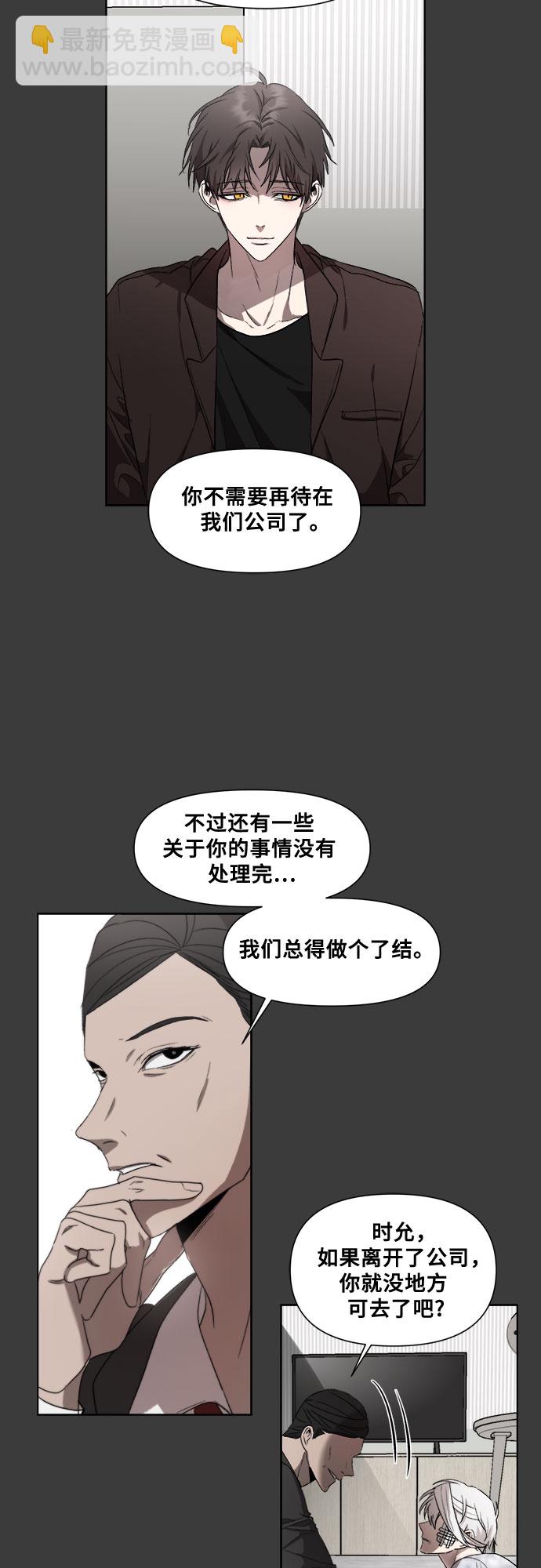 從夢到自由 - 第32話(1/2) - 7