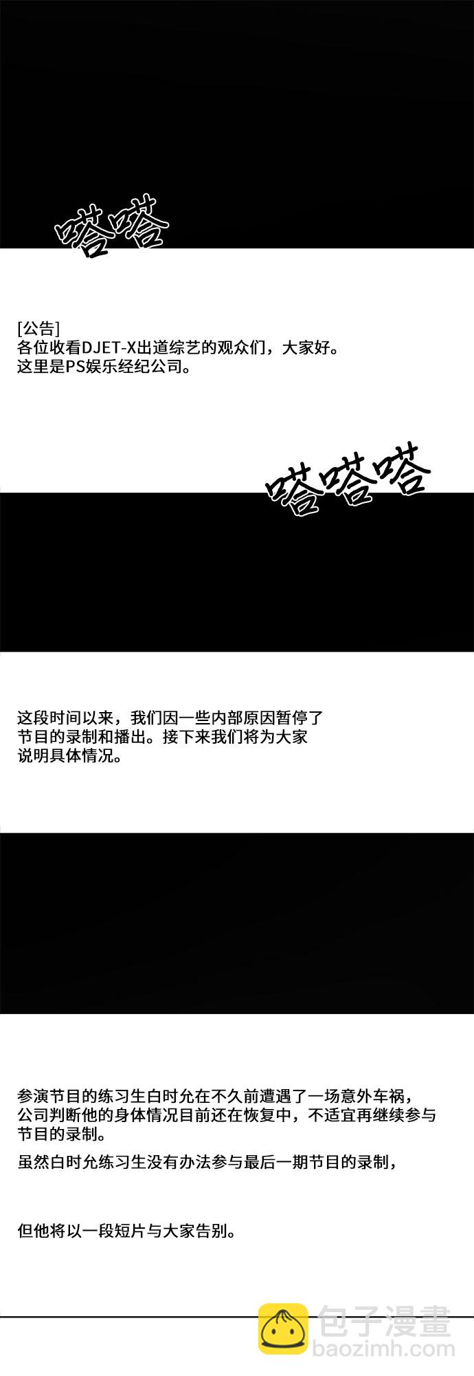 從夢到自由 - 第32話(1/2) - 2