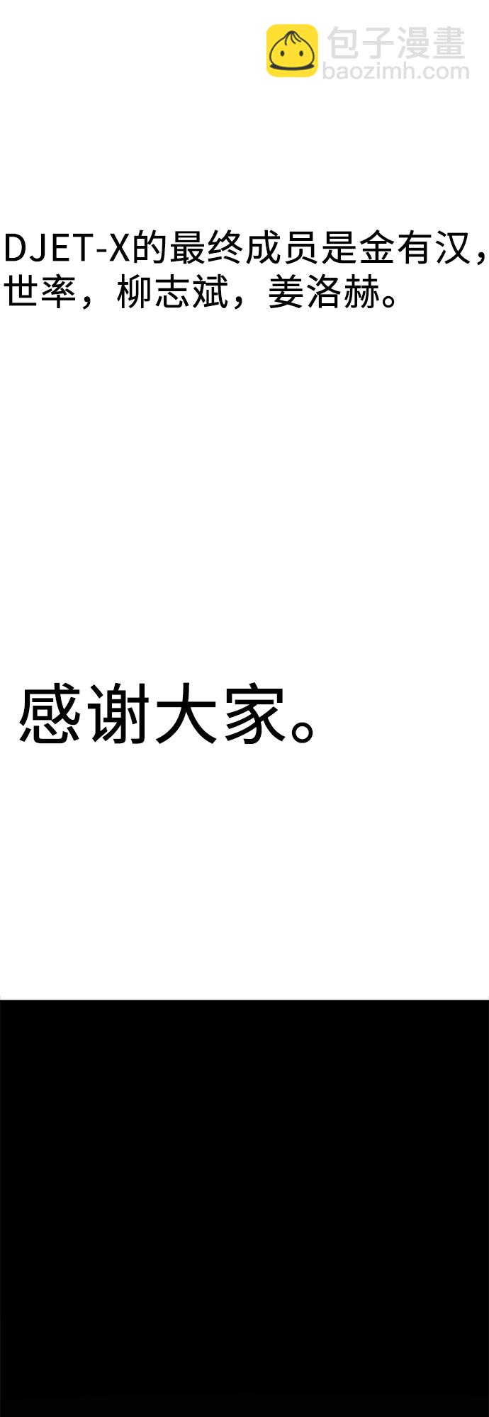 從夢到自由 - 第32話(1/2) - 3