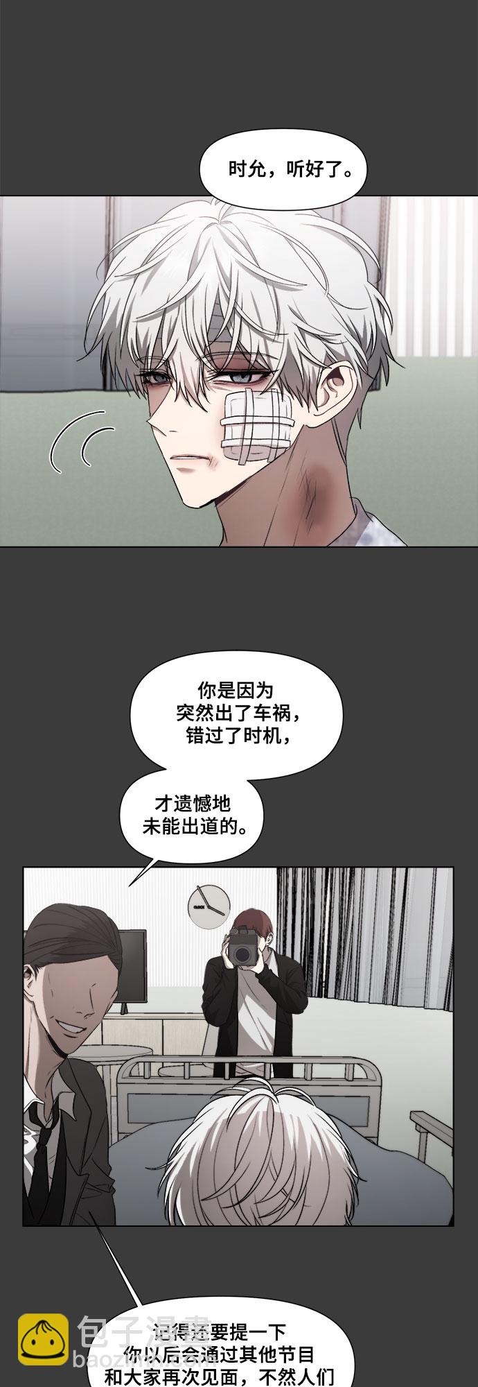 從夢到自由 - 第32話(1/2) - 5