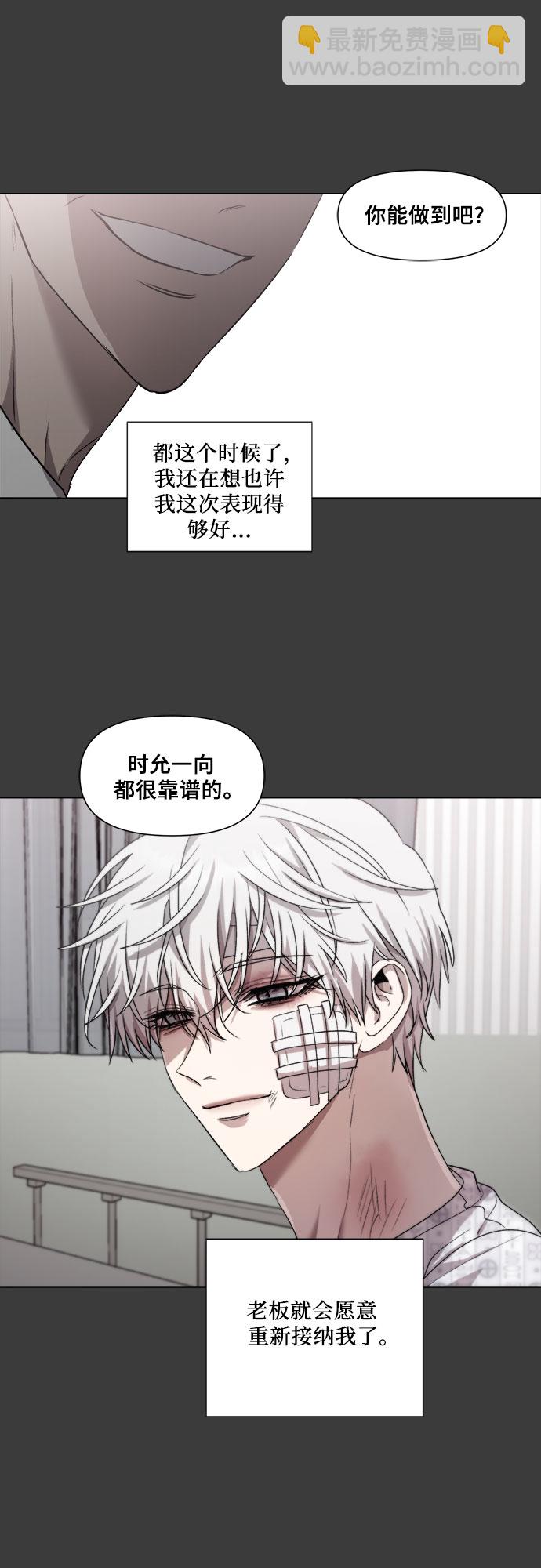 從夢到自由 - 第32話(1/2) - 7