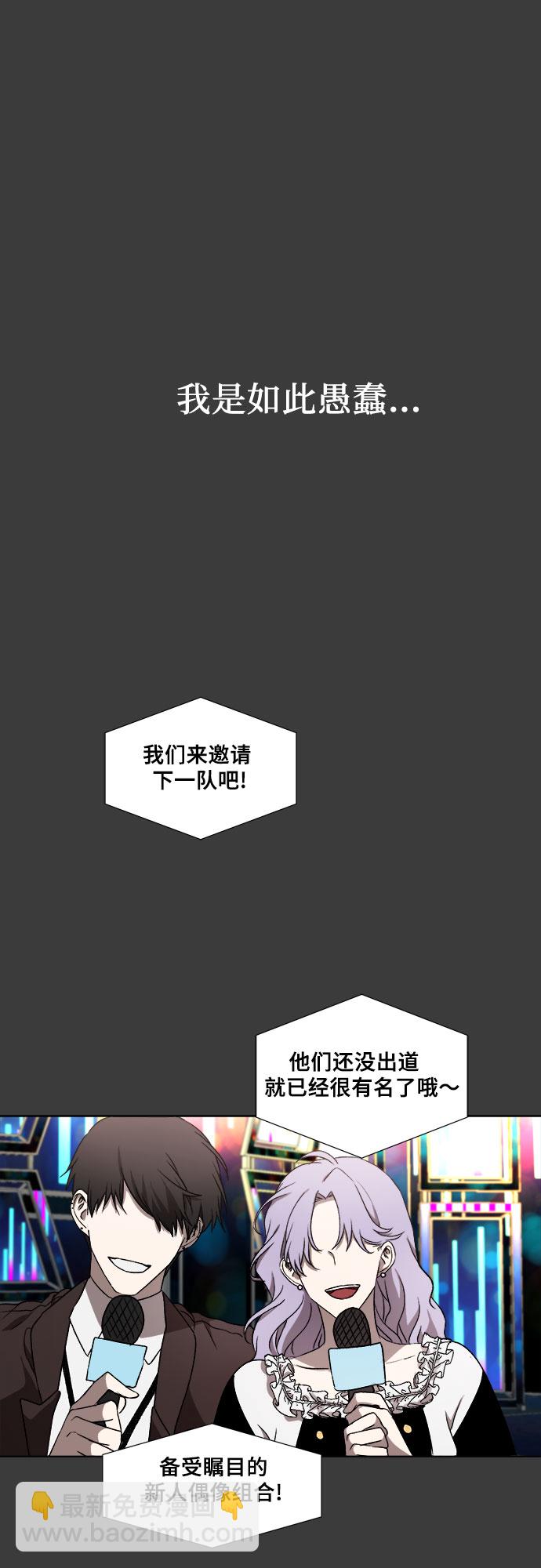 從夢到自由 - 第32話(1/2) - 8