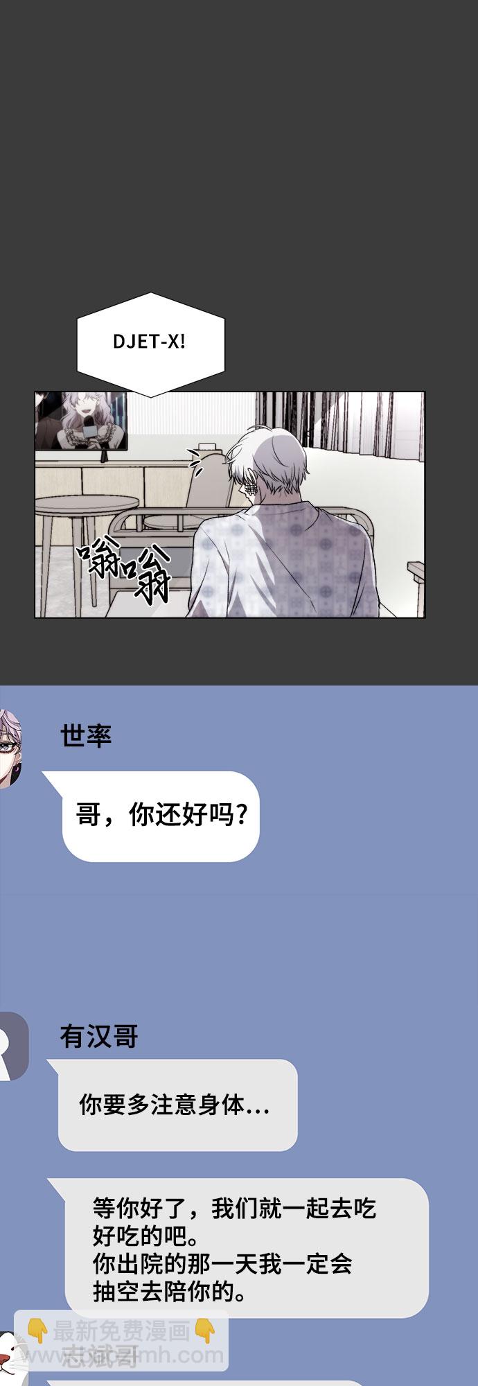 從夢到自由 - 第32話(1/2) - 1