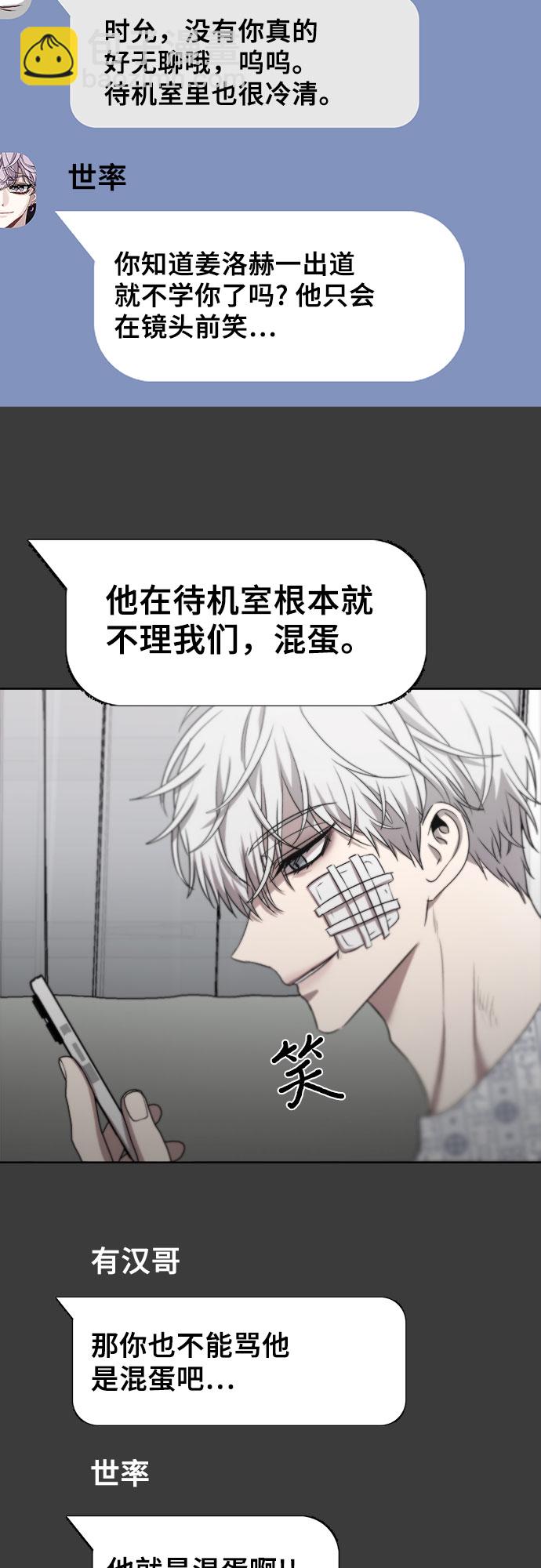 從夢到自由 - 第32話(1/2) - 2