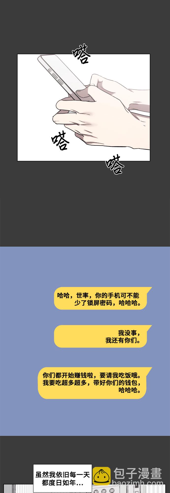 從夢到自由 - 第32話(2/2) - 2