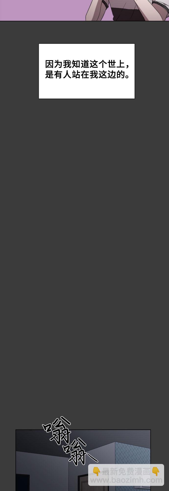 從夢到自由 - 第32話(2/2) - 4