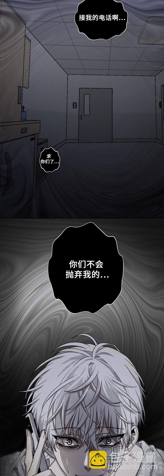 從夢到自由 - 第32話(2/2) - 2